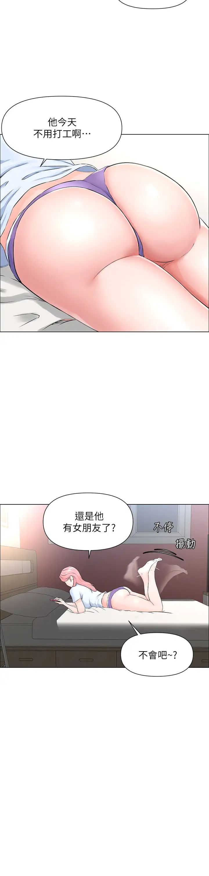 《楼上的网美》漫画最新章节第2话 - 被困在电梯里的两人…免费下拉式在线观看章节第【40】张图片