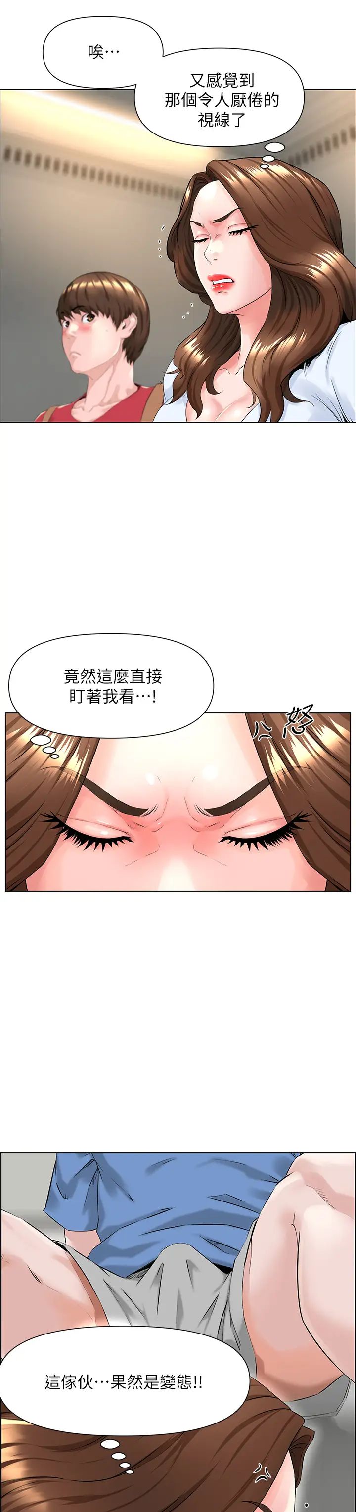 《楼上的网美》漫画最新章节第2话 - 被困在电梯里的两人…免费下拉式在线观看章节第【9】张图片