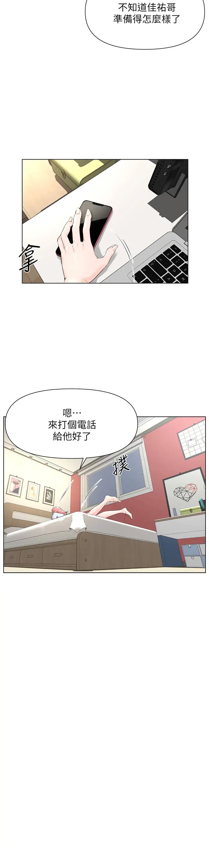 《楼上的网美》漫画最新章节第2话 - 被困在电梯里的两人…免费下拉式在线观看章节第【38】张图片