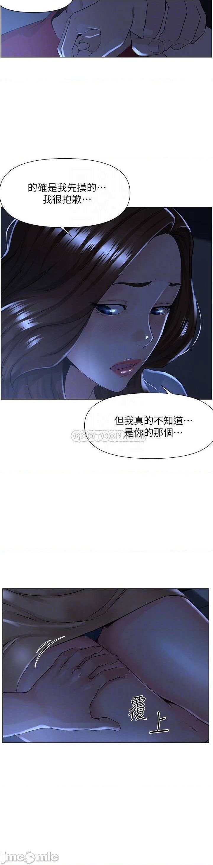 《楼上的网美》漫画最新章节第3话 - 这里没人会来妨碍我们免费下拉式在线观看章节第【15】张图片