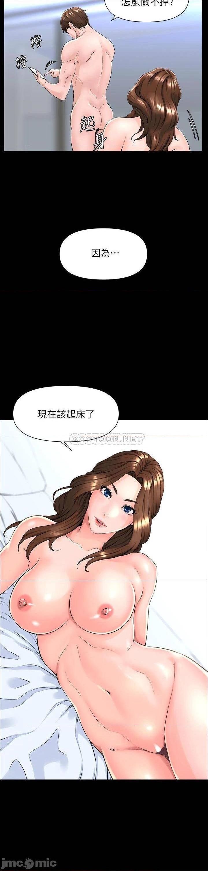 《楼上的网美》漫画最新章节第3话 - 这里没人会来妨碍我们免费下拉式在线观看章节第【39】张图片