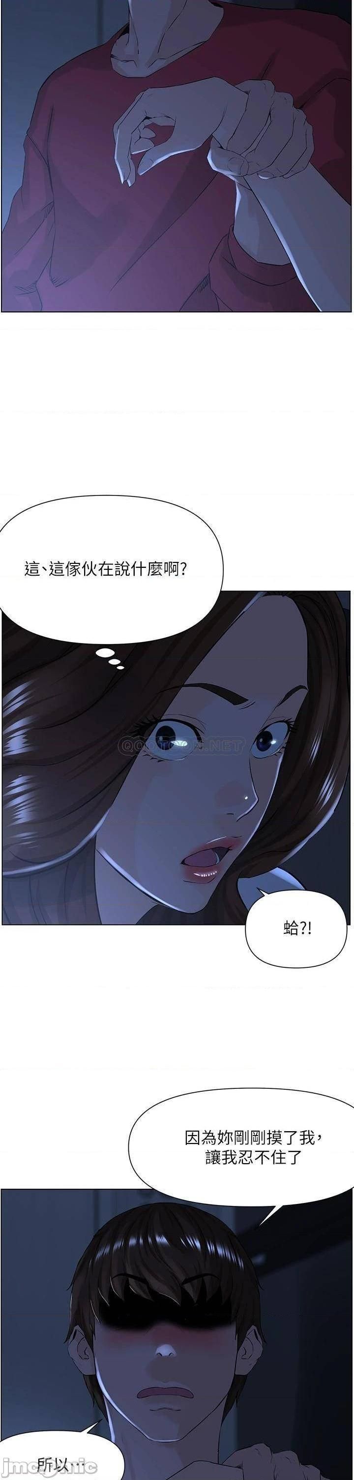 《楼上的网美》漫画最新章节第3话 - 这里没人会来妨碍我们免费下拉式在线观看章节第【14】张图片