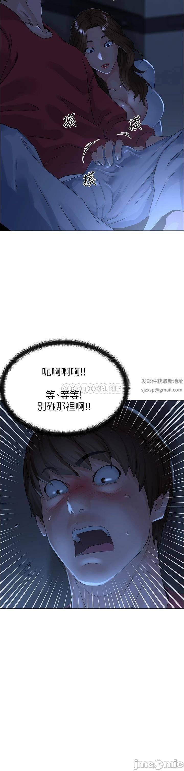 《楼上的网美》漫画最新章节第3话 - 这里没人会来妨碍我们免费下拉式在线观看章节第【2】张图片