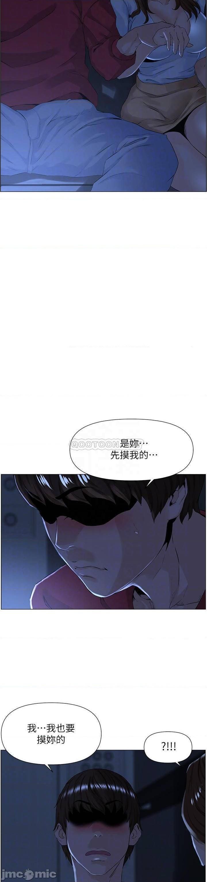 《楼上的网美》漫画最新章节第3话 - 这里没人会来妨碍我们免费下拉式在线观看章节第【13】张图片