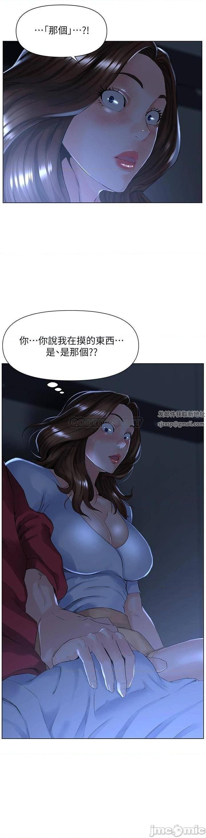 《楼上的网美》漫画最新章节第3话 - 这里没人会来妨碍我们免费下拉式在线观看章节第【10】张图片