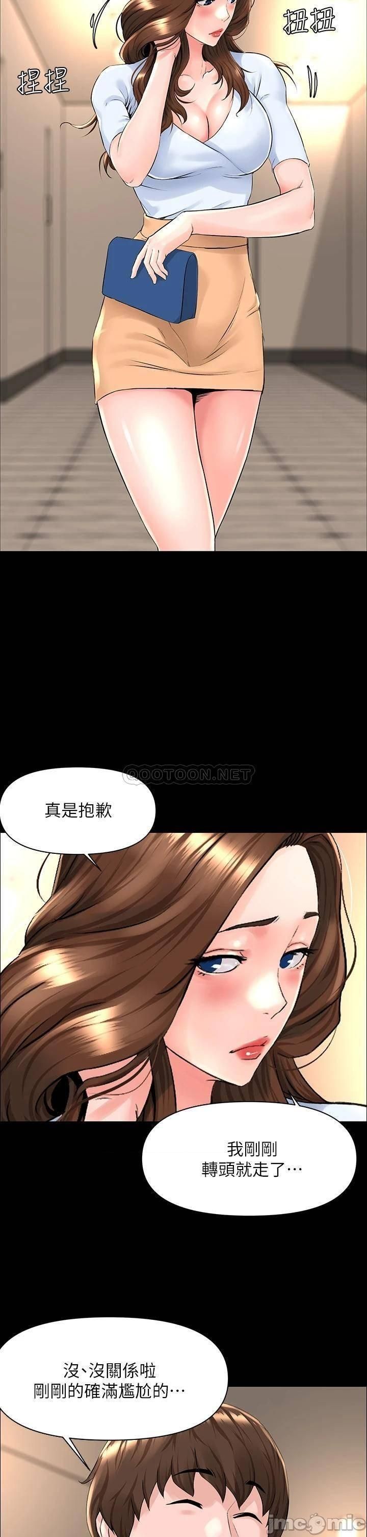 《楼上的网美》漫画最新章节第3话 - 这里没人会来妨碍我们免费下拉式在线观看章节第【27】张图片