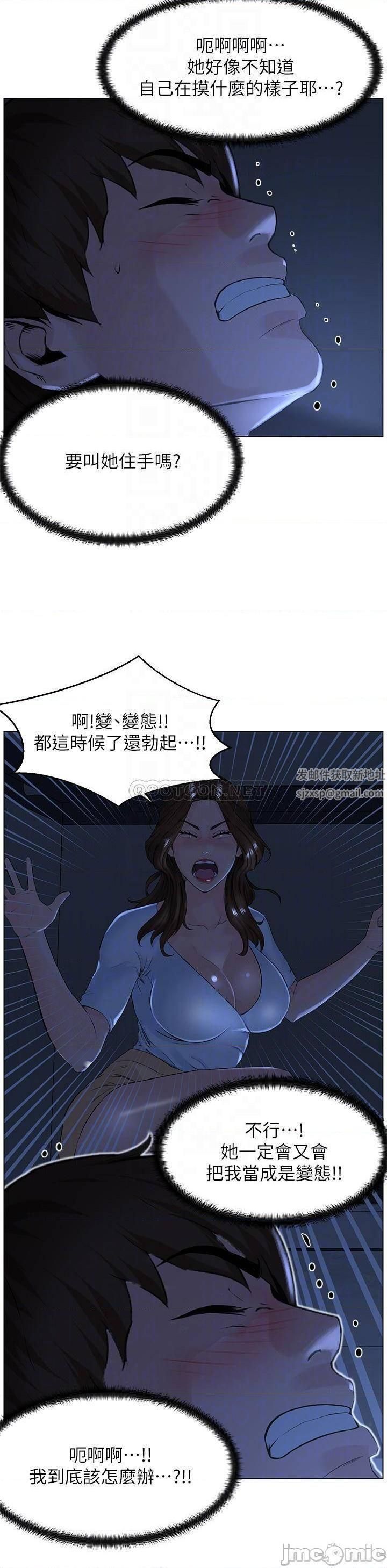 《楼上的网美》漫画最新章节第3话 - 这里没人会来妨碍我们免费下拉式在线观看章节第【5】张图片