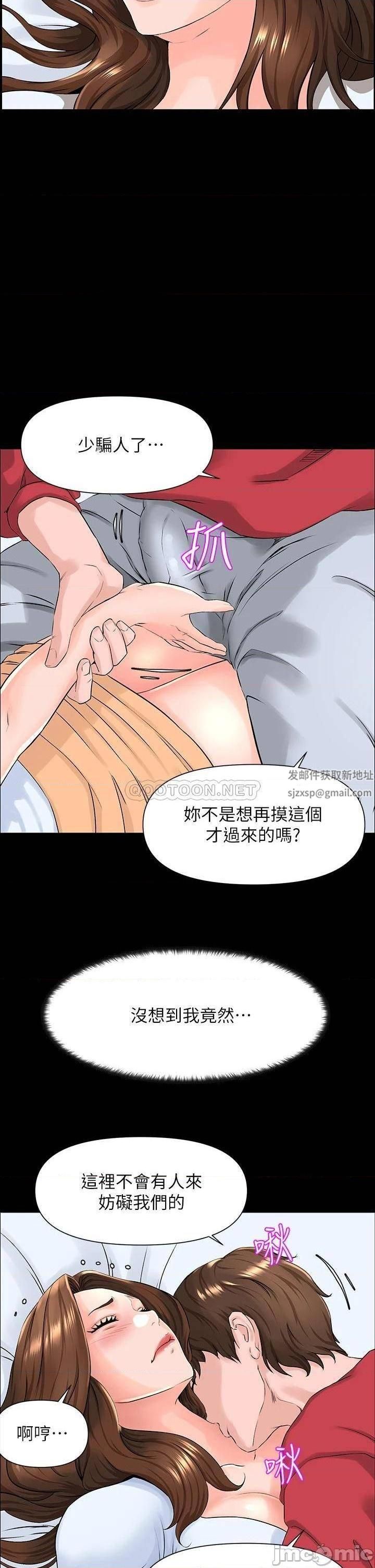 《楼上的网美》漫画最新章节第3话 - 这里没人会来妨碍我们免费下拉式在线观看章节第【32】张图片