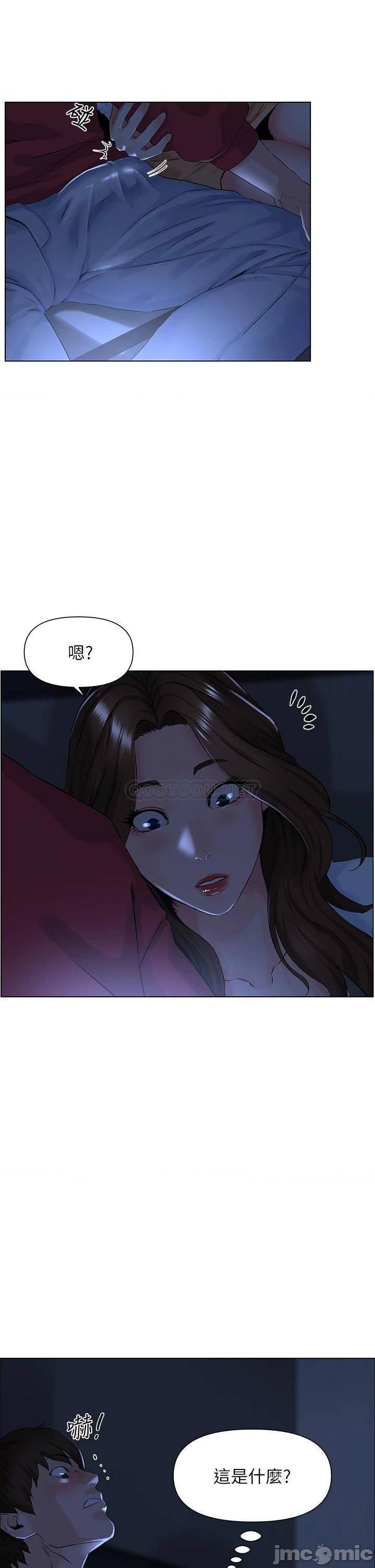 《楼上的网美》漫画最新章节第3话 - 这里没人会来妨碍我们免费下拉式在线观看章节第【1】张图片