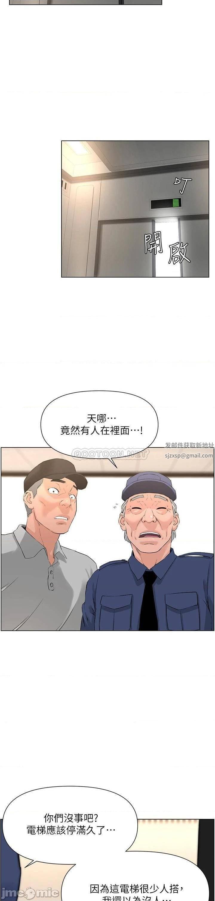 《楼上的网美》漫画最新章节第3话 - 这里没人会来妨碍我们免费下拉式在线观看章节第【22】张图片