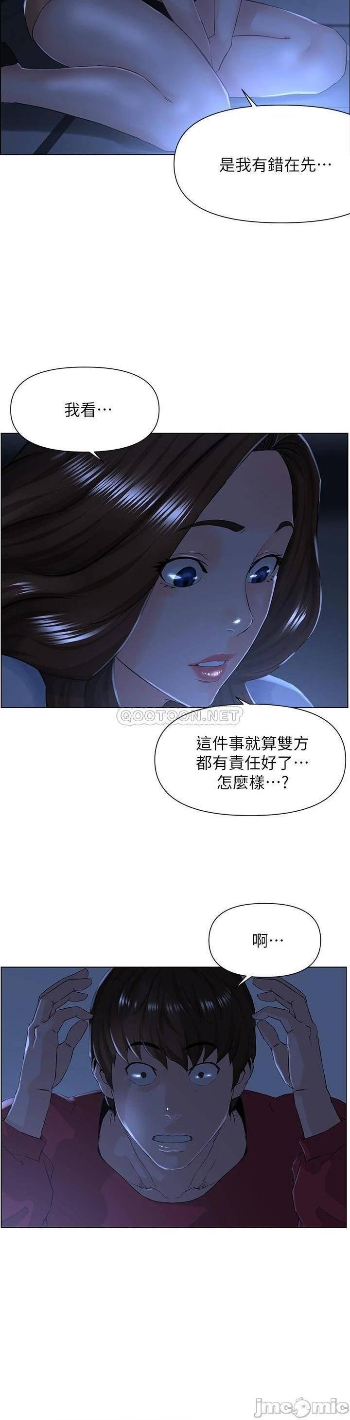 《楼上的网美》漫画最新章节第3话 - 这里没人会来妨碍我们免费下拉式在线观看章节第【20】张图片