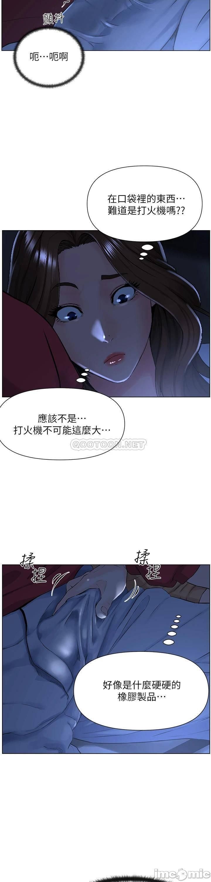 《楼上的网美》漫画最新章节第3话 - 这里没人会来妨碍我们免费下拉式在线观看章节第【4】张图片