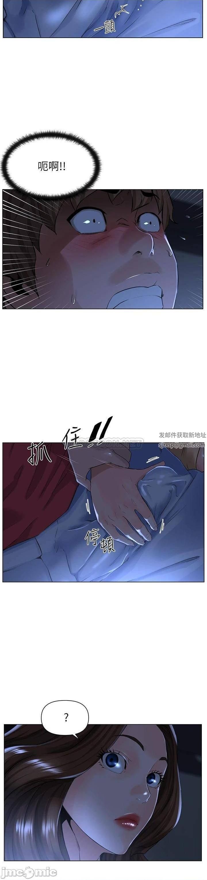 《楼上的网美》漫画最新章节第3话 - 这里没人会来妨碍我们免费下拉式在线观看章节第【8】张图片