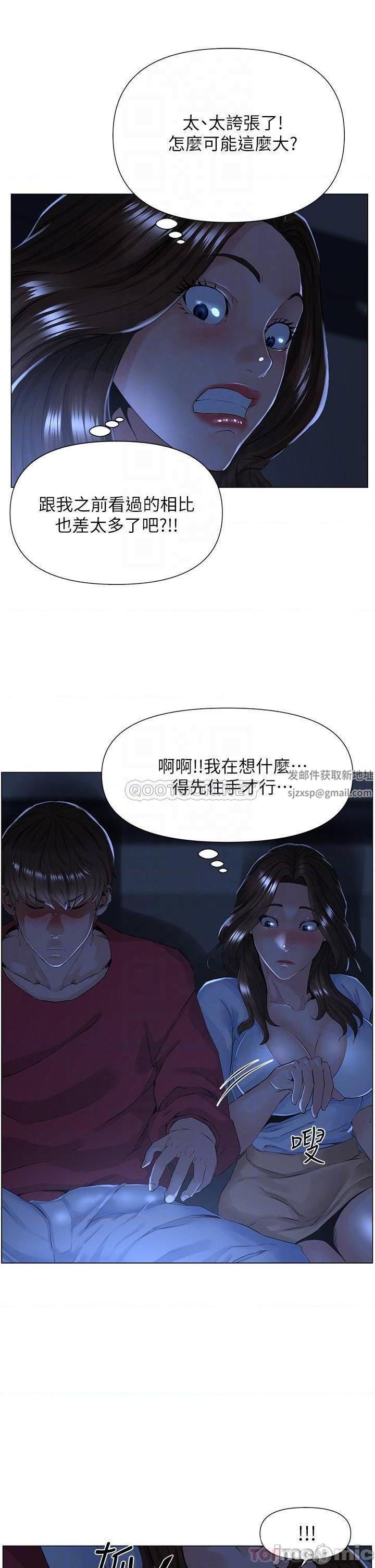 《楼上的网美》漫画最新章节第3话 - 这里没人会来妨碍我们免费下拉式在线观看章节第【11】张图片