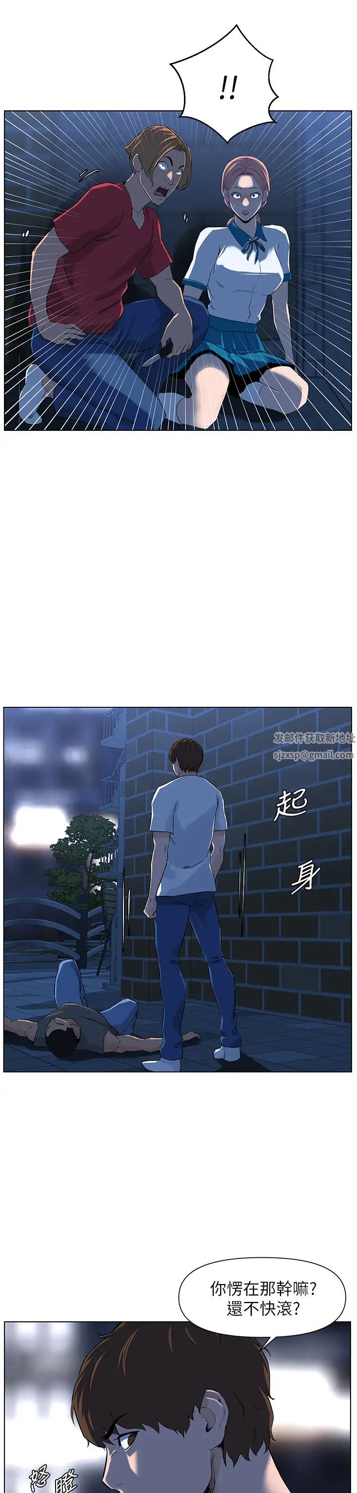 《楼上的网美》漫画最新章节第4话 - 你是不是想看我内裤?免费下拉式在线观看章节第【34】张图片