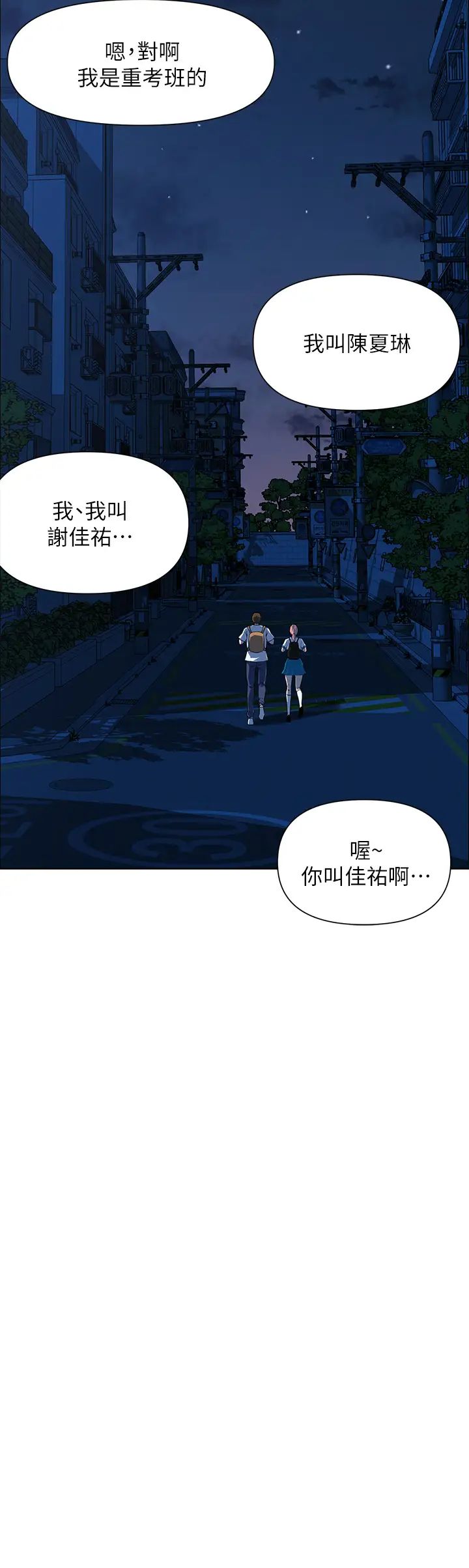 《楼上的网美》漫画最新章节第4话 - 你是不是想看我内裤?免费下拉式在线观看章节第【38】张图片