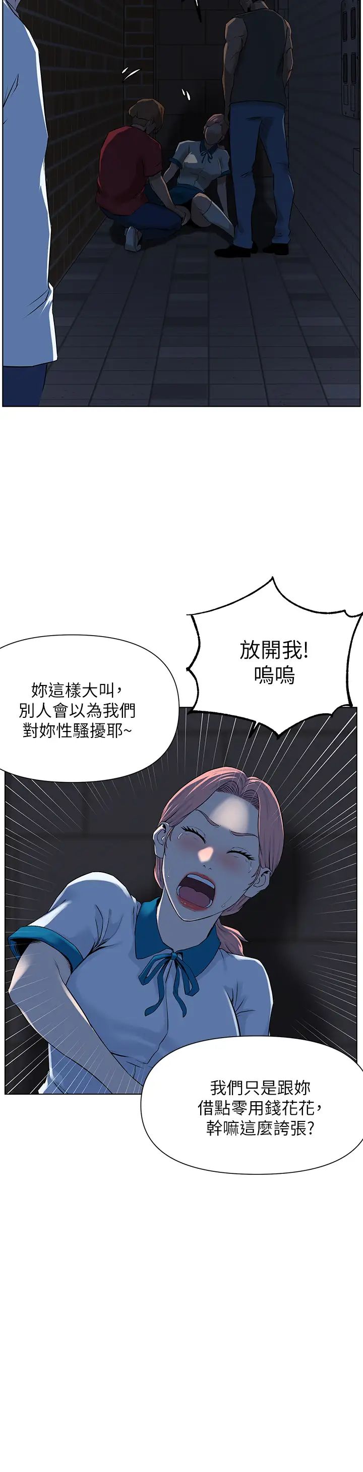 《楼上的网美》漫画最新章节第4话 - 你是不是想看我内裤?免费下拉式在线观看章节第【28】张图片