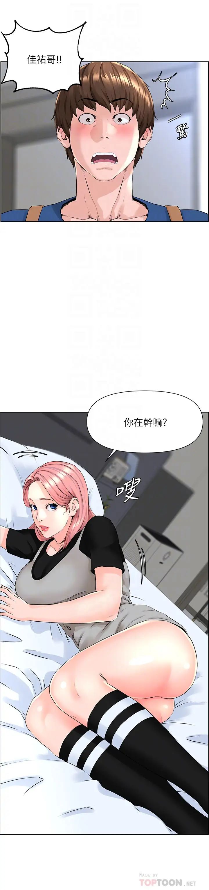 《楼上的网美》漫画最新章节第4话 - 你是不是想看我内裤?免费下拉式在线观看章节第【16】张图片