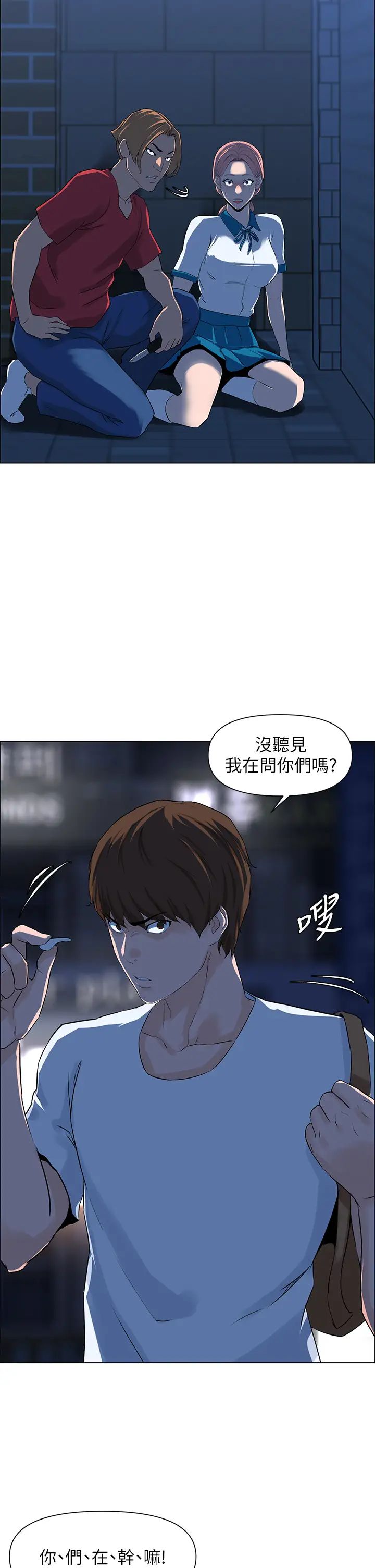 《楼上的网美》漫画最新章节第4话 - 你是不是想看我内裤?免费下拉式在线观看章节第【30】张图片