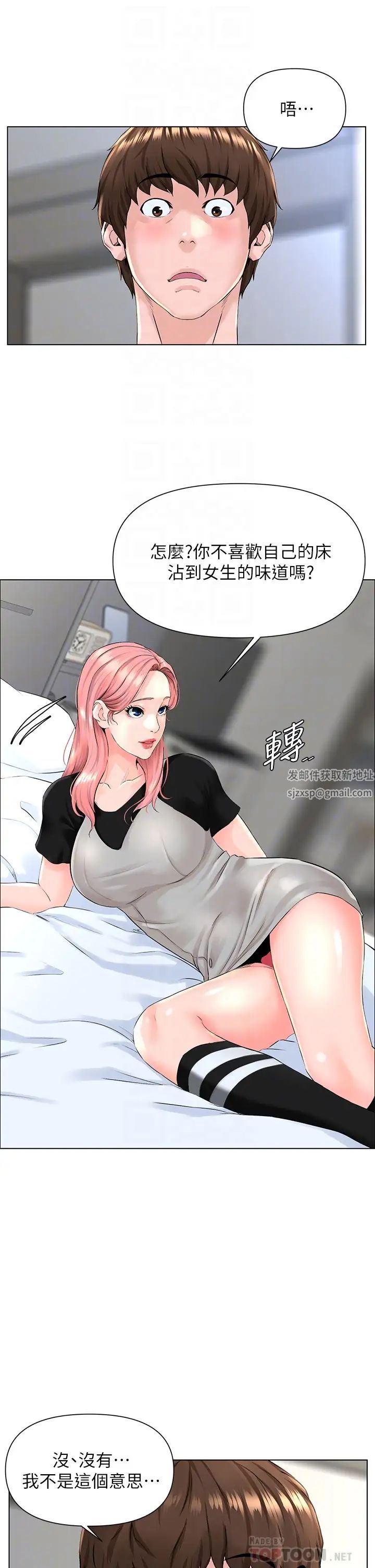 《楼上的网美》漫画最新章节第4话 - 你是不是想看我内裤?免费下拉式在线观看章节第【8】张图片