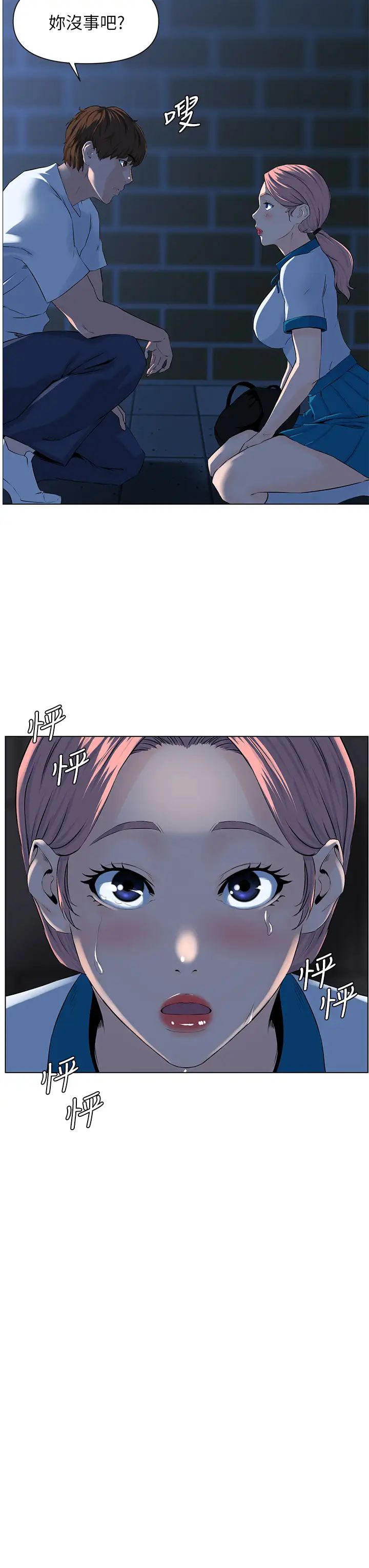 《楼上的网美》漫画最新章节第4话 - 你是不是想看我内裤?免费下拉式在线观看章节第【36】张图片