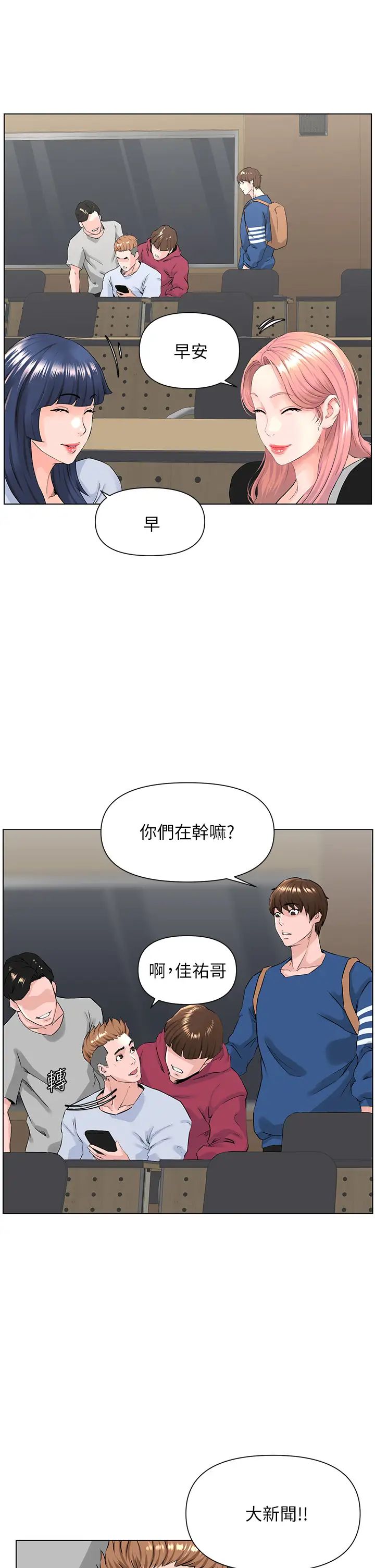 《楼上的网美》漫画最新章节第5话 - 一览无遗的雪白胸部免费下拉式在线观看章节第【13】张图片