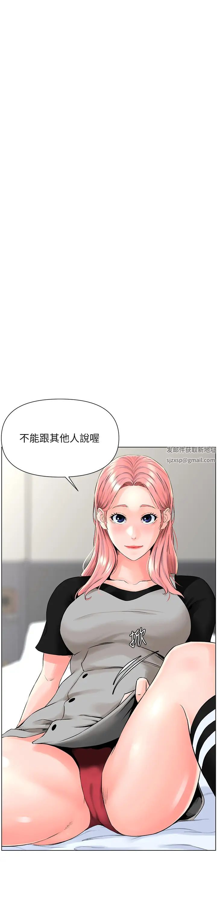 《楼上的网美》漫画最新章节第5话 - 一览无遗的雪白胸部免费下拉式在线观看章节第【5】张图片