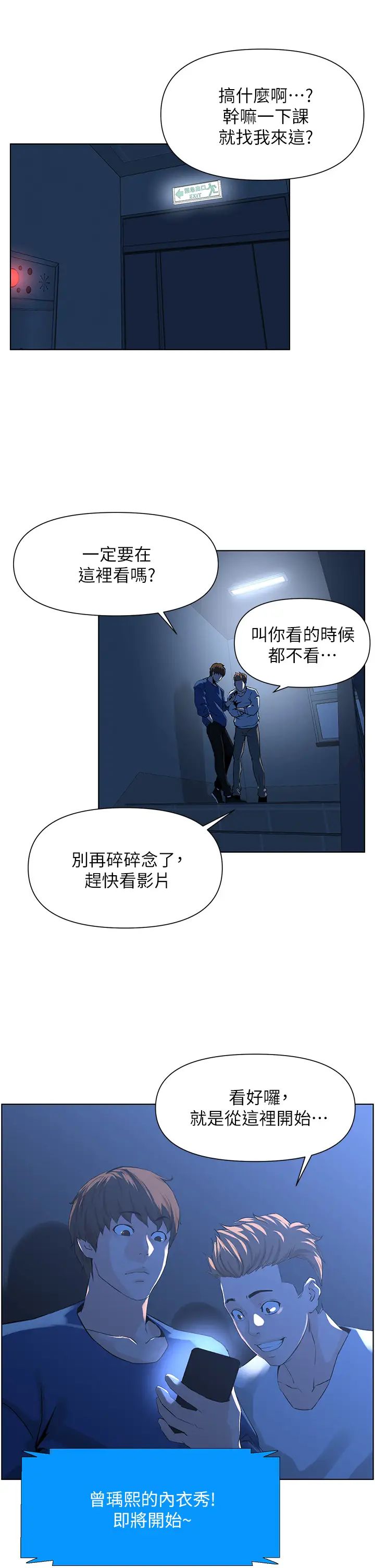 《楼上的网美》漫画最新章节第5话 - 一览无遗的雪白胸部免费下拉式在线观看章节第【15】张图片