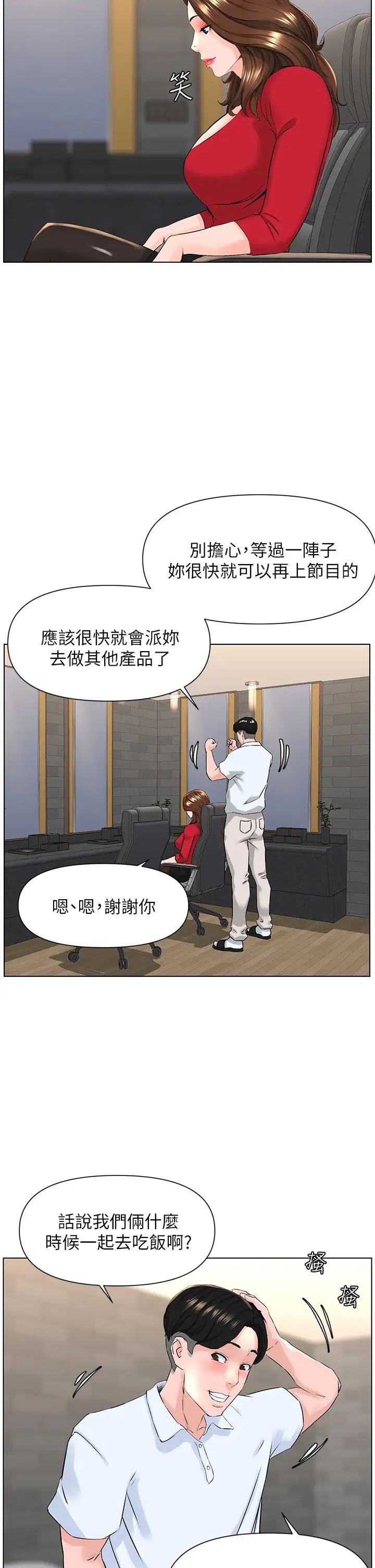 《楼上的网美》漫画最新章节第5话 - 一览无遗的雪白胸部免费下拉式在线观看章节第【26】张图片