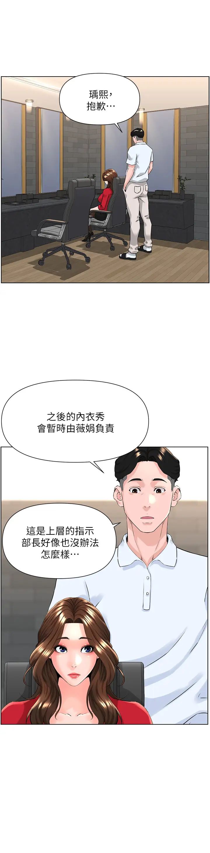 《楼上的网美》漫画最新章节第5话 - 一览无遗的雪白胸部免费下拉式在线观看章节第【24】张图片