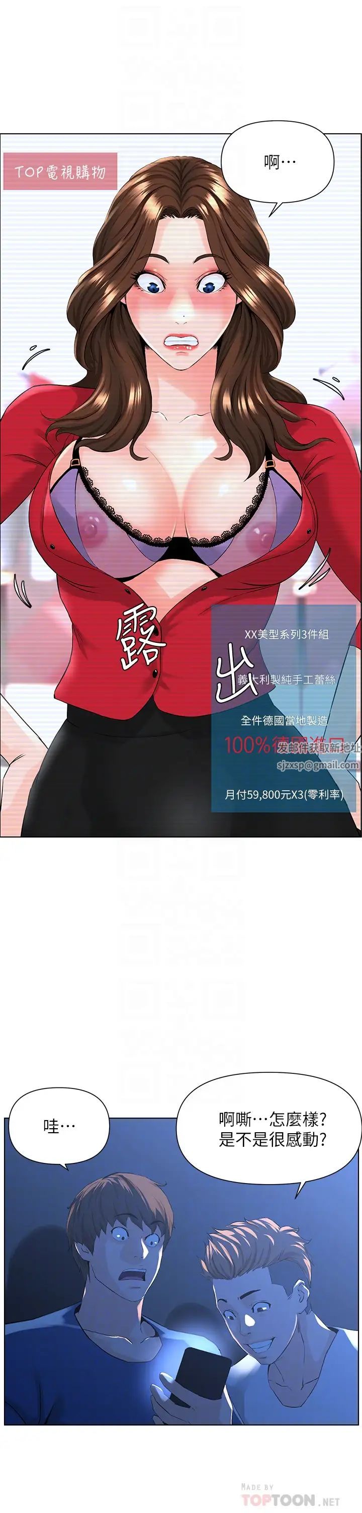 《楼上的网美》漫画最新章节第5话 - 一览无遗的雪白胸部免费下拉式在线观看章节第【18】张图片