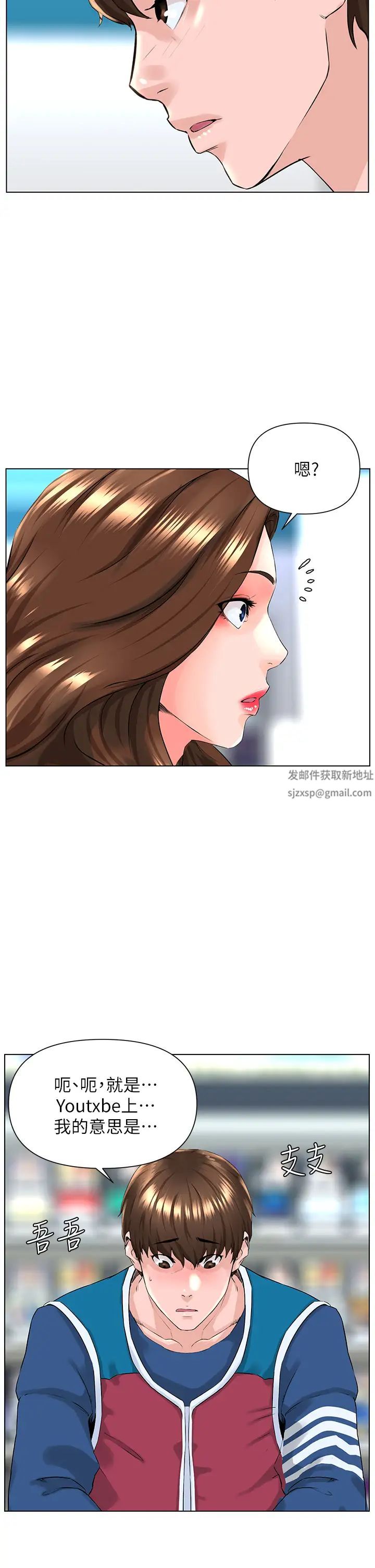 《楼上的网美》漫画最新章节第5话 - 一览无遗的雪白胸部免费下拉式在线观看章节第【39】张图片