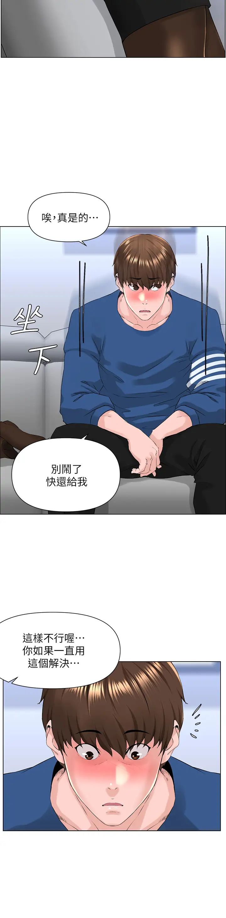 《楼上的网美》漫画最新章节第6话 - 你不好奇女人的身体吗?免费下拉式在线观看章节第【31】张图片