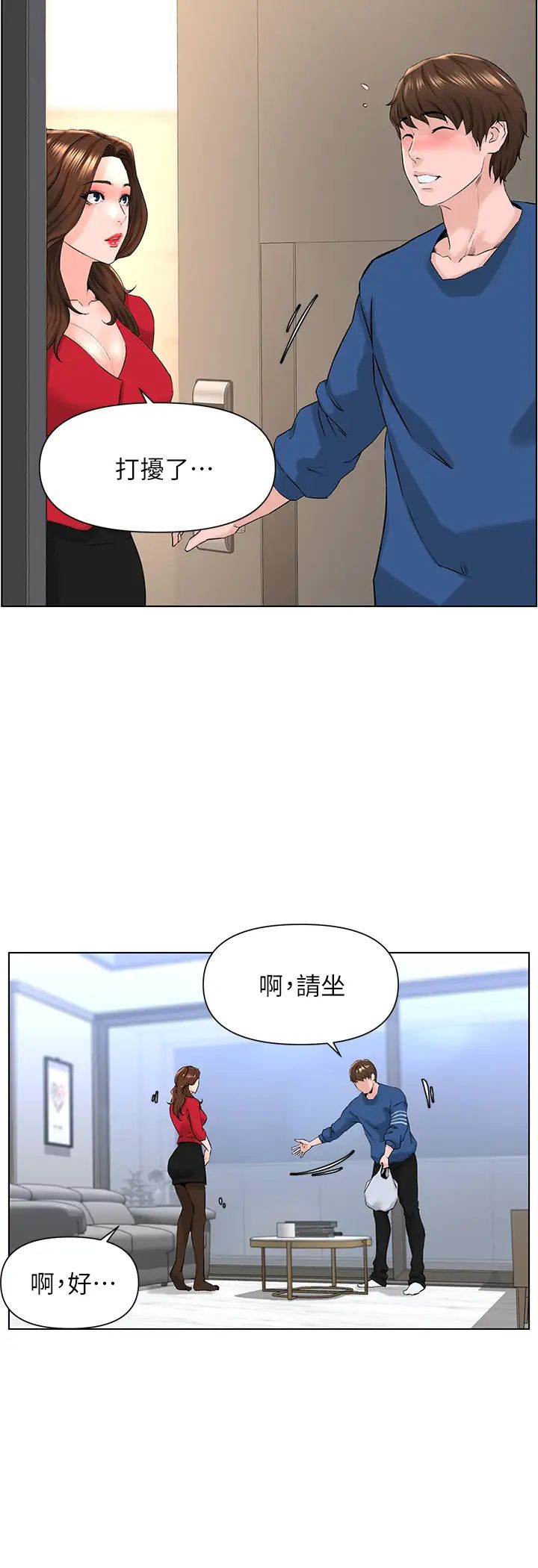 《楼上的网美》漫画最新章节第6话 - 你不好奇女人的身体吗?免费下拉式在线观看章节第【11】张图片