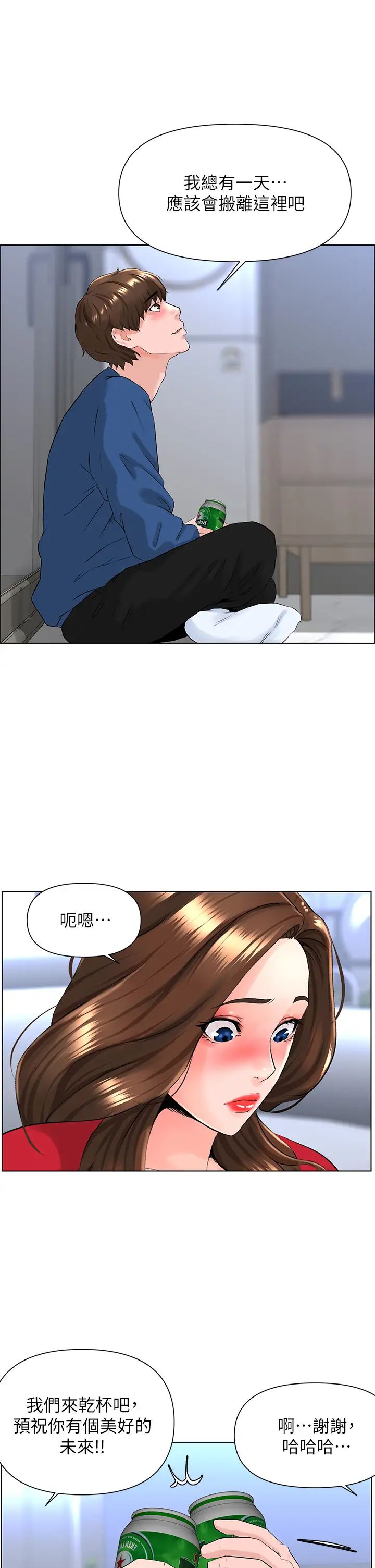 《楼上的网美》漫画最新章节第6话 - 你不好奇女人的身体吗?免费下拉式在线观看章节第【20】张图片