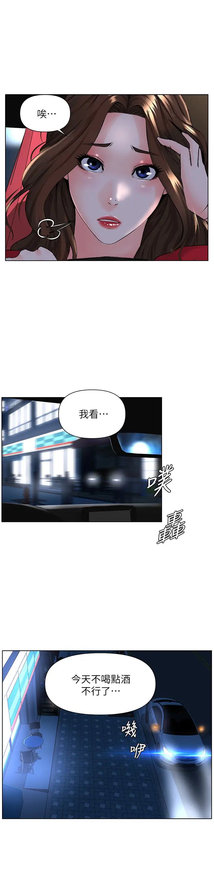 《楼上的网美》漫画最新章节第6话 - 你不好奇女人的身体吗?免费下拉式在线观看章节第【7】张图片