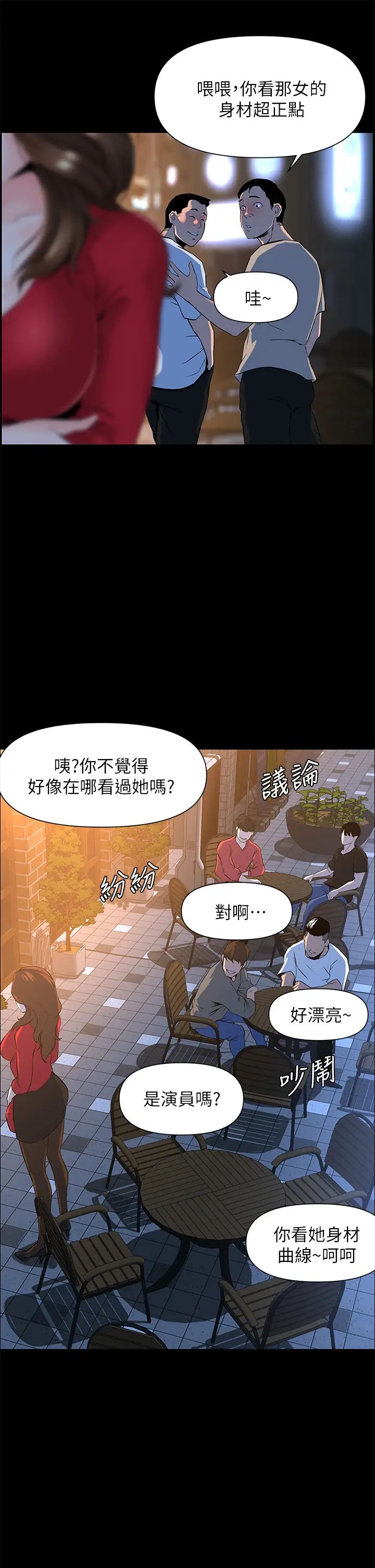 《楼上的网美》漫画最新章节第6话 - 你不好奇女人的身体吗?免费下拉式在线观看章节第【17】张图片