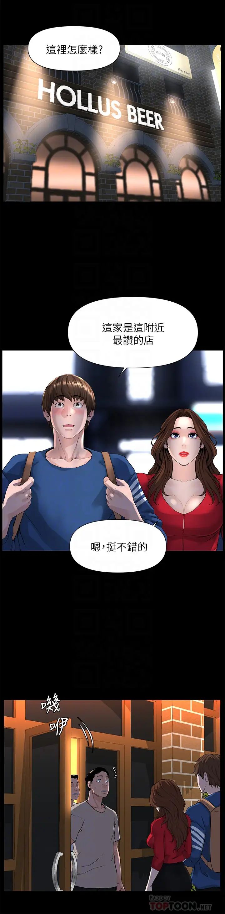 《楼上的网美》漫画最新章节第6话 - 你不好奇女人的身体吗?免费下拉式在线观看章节第【16】张图片