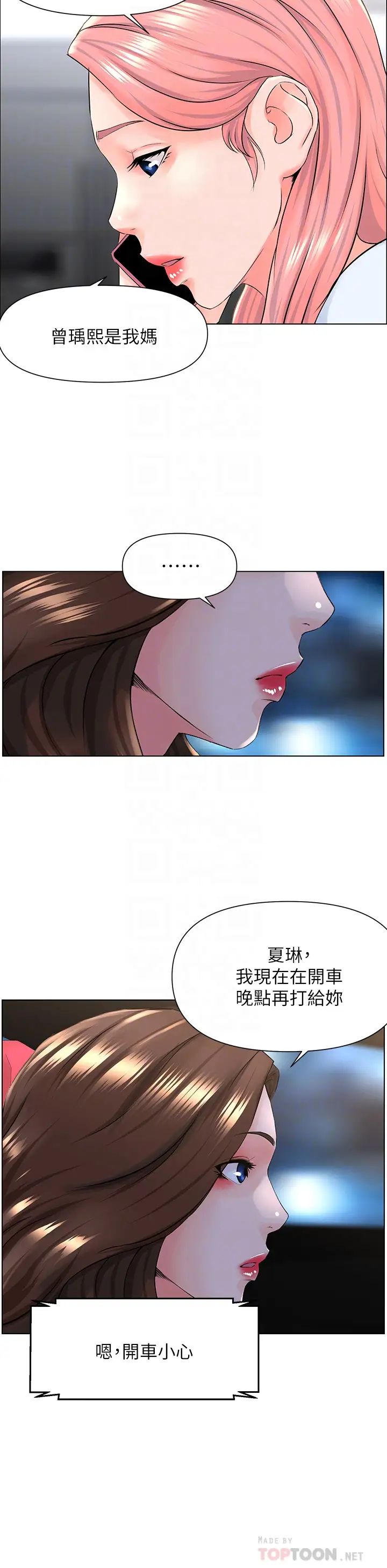 《楼上的网美》漫画最新章节第6话 - 你不好奇女人的身体吗?免费下拉式在线观看章节第【6】张图片