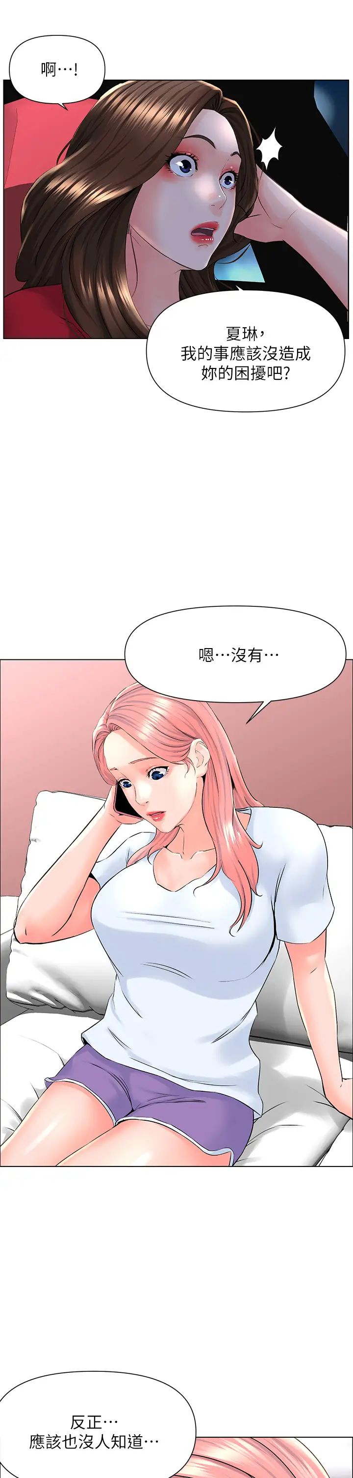 《楼上的网美》漫画最新章节第6话 - 你不好奇女人的身体吗?免费下拉式在线观看章节第【5】张图片