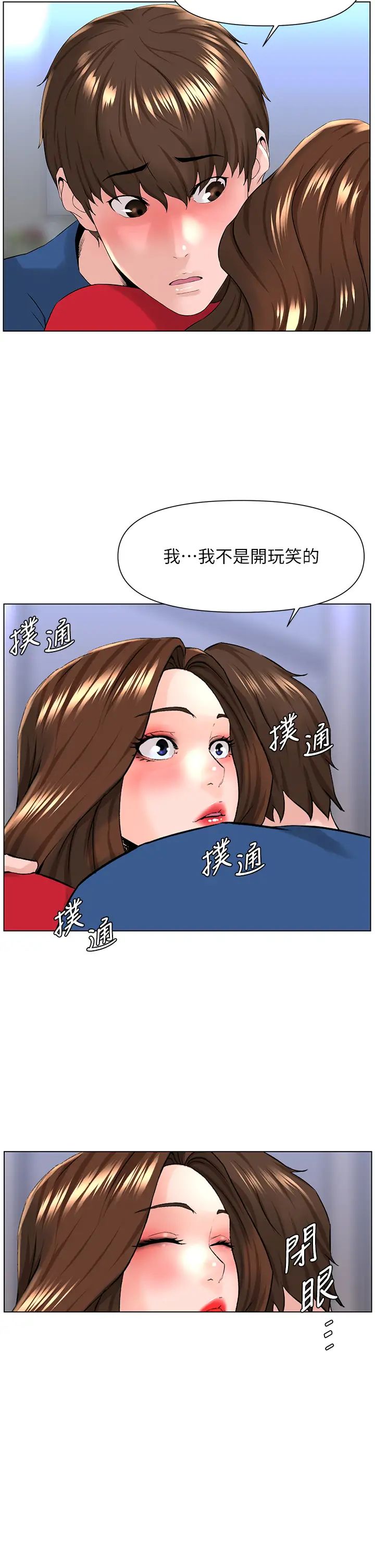 《楼上的网美》漫画最新章节第6话 - 你不好奇女人的身体吗?免费下拉式在线观看章节第【38】张图片