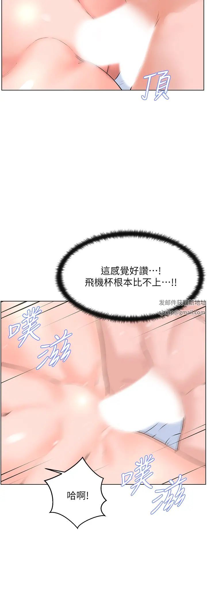 《楼上的网美》漫画最新章节第7话 - 激烈的第一次免费下拉式在线观看章节第【35】张图片