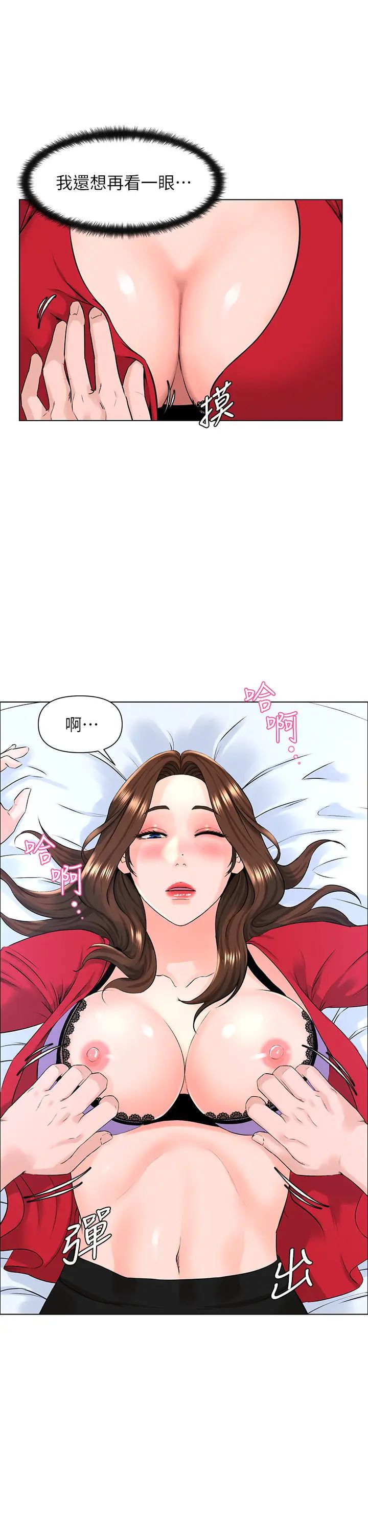 《楼上的网美》漫画最新章节第7话 - 激烈的第一次免费下拉式在线观看章节第【13】张图片