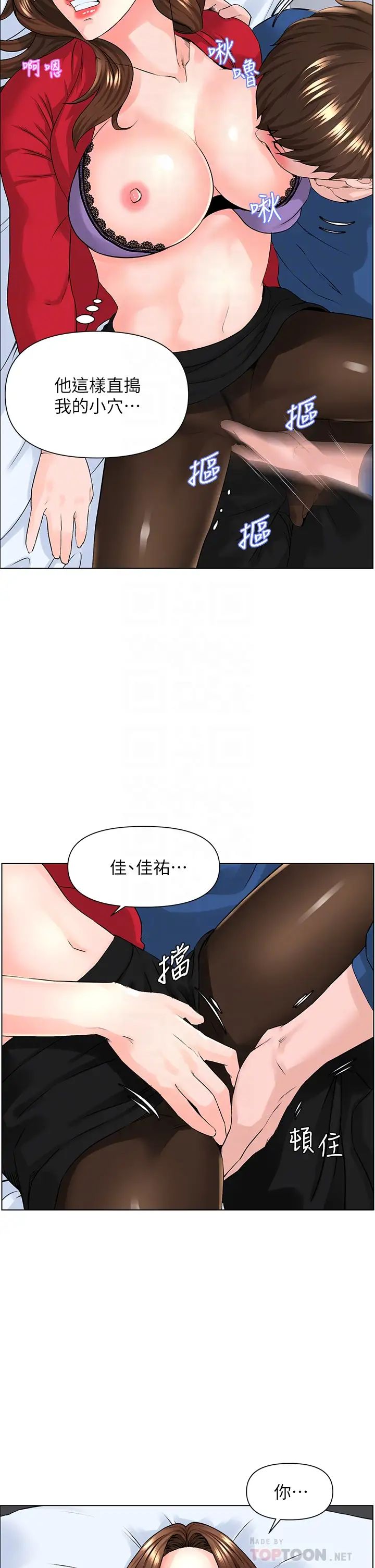 《楼上的网美》漫画最新章节第7话 - 激烈的第一次免费下拉式在线观看章节第【18】张图片