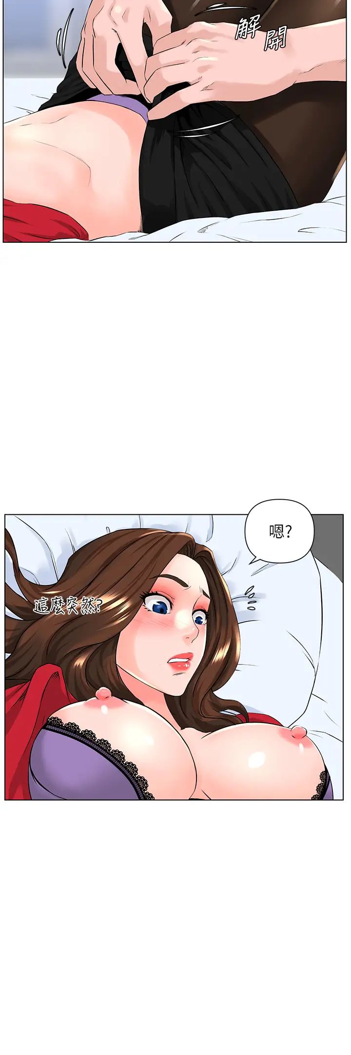 《楼上的网美》漫画最新章节第7话 - 激烈的第一次免费下拉式在线观看章节第【21】张图片