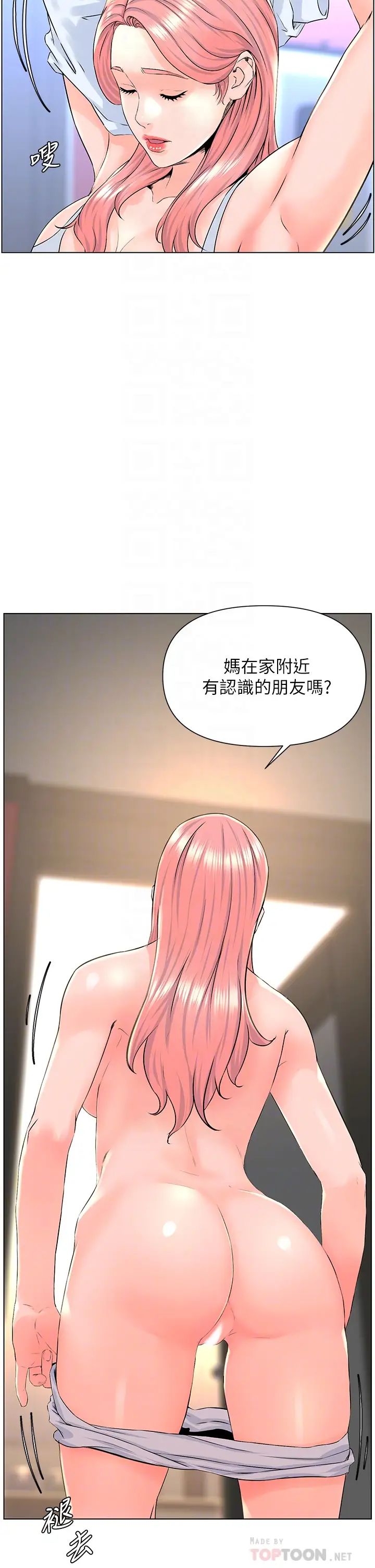 《楼上的网美》漫画最新章节第7话 - 激烈的第一次免费下拉式在线观看章节第【10】张图片