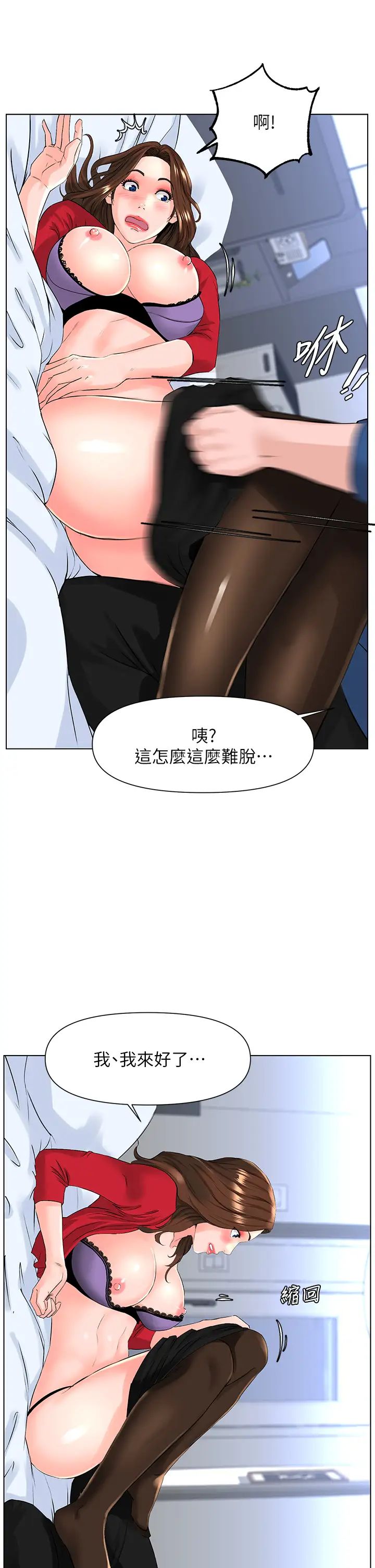 《楼上的网美》漫画最新章节第7话 - 激烈的第一次免费下拉式在线观看章节第【22】张图片