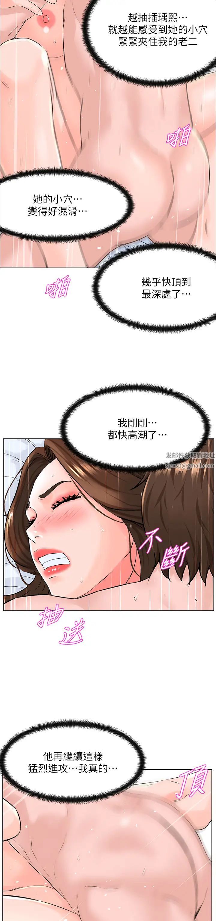 《楼上的网美》漫画最新章节第8话 - 欲仙欲死的抽插体验免费下拉式在线观看章节第【19】张图片