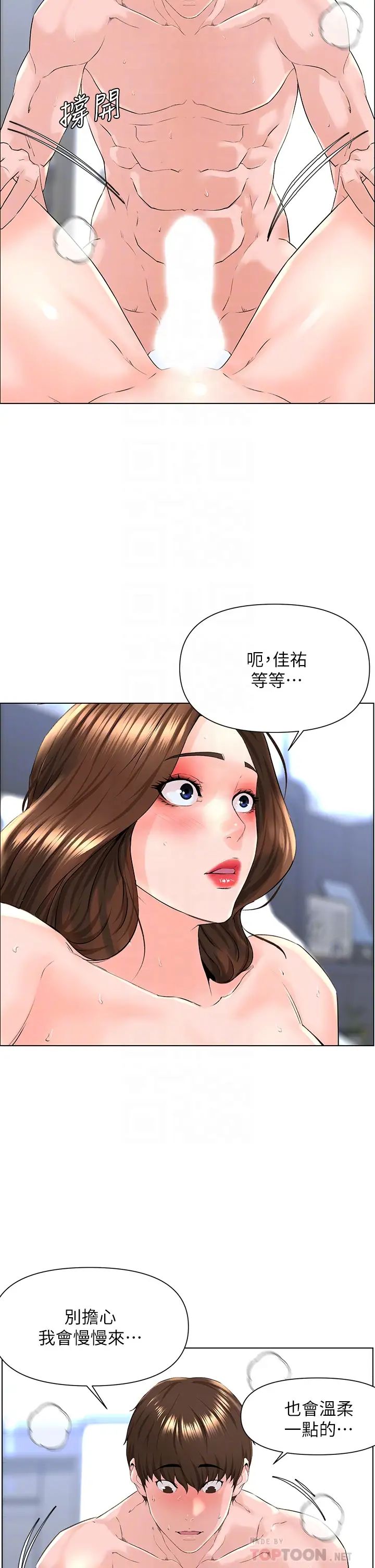 《楼上的网美》漫画最新章节第8话 - 欲仙欲死的抽插体验免费下拉式在线观看章节第【10】张图片