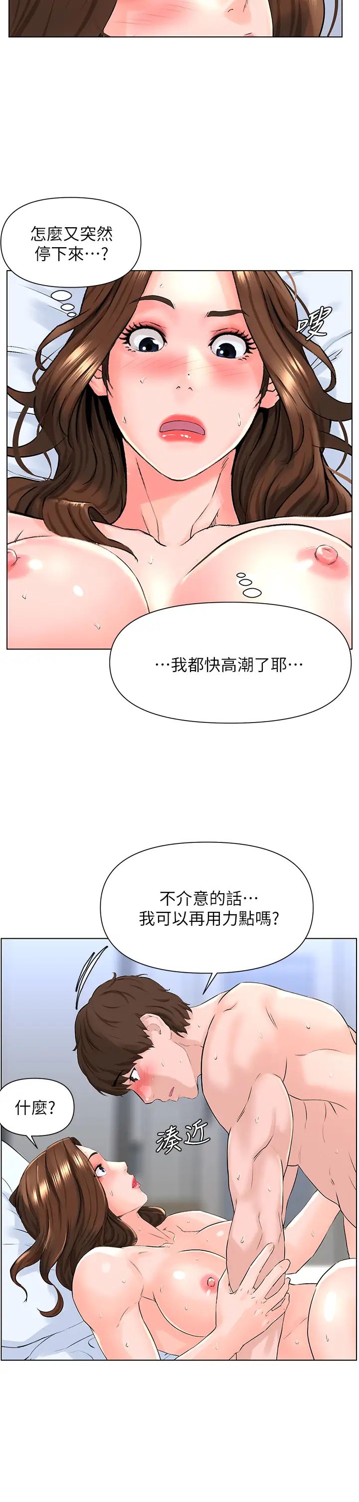 《楼上的网美》漫画最新章节第8话 - 欲仙欲死的抽插体验免费下拉式在线观看章节第【15】张图片